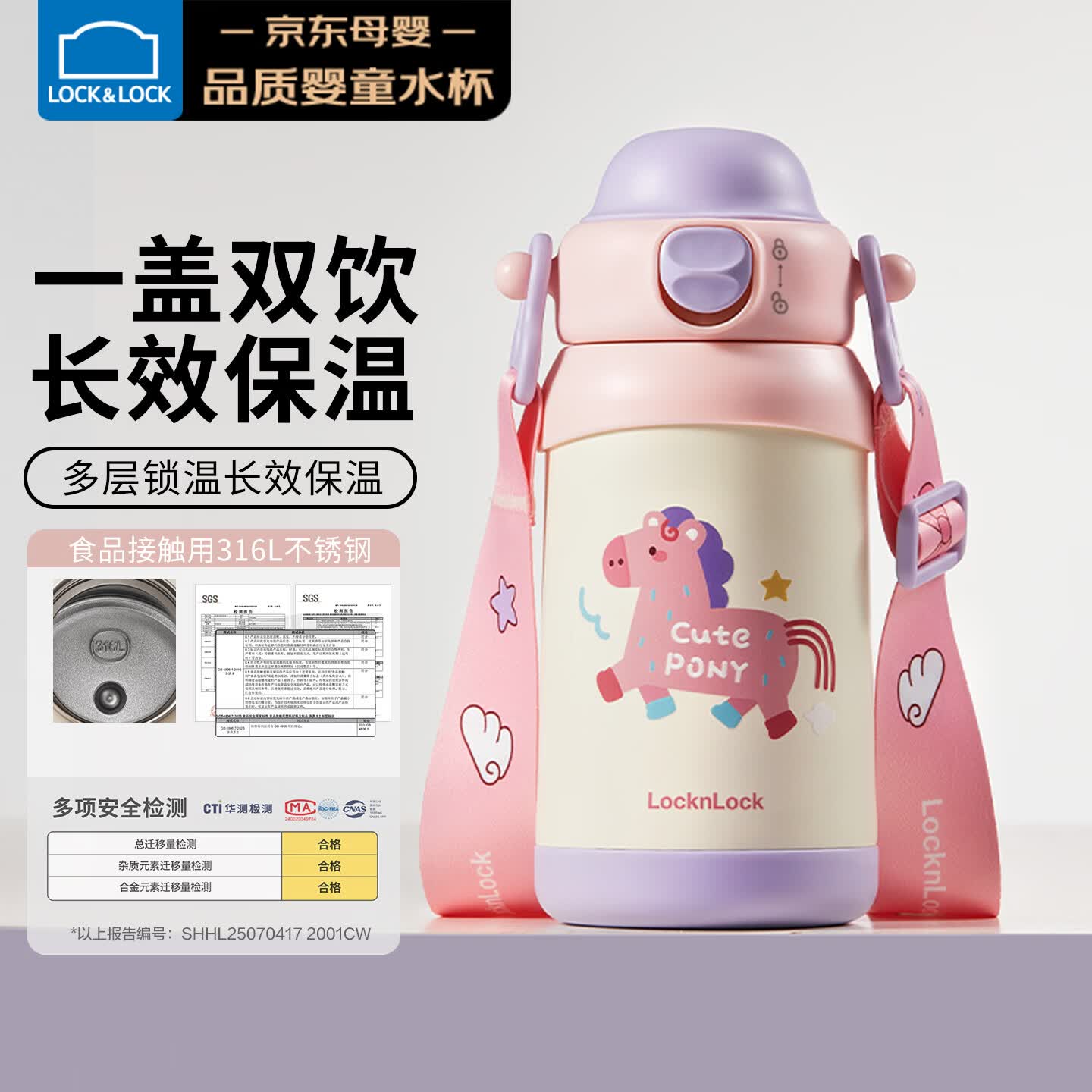 乐扣乐扣保温杯儿童水杯儿童幼儿园水壶大容量杯子外出便携吸管杯