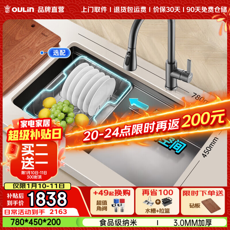 ŷ�գ�OULIN������ˮ�۴󵥲�ϴ����󵥲�ˮ��304�����ˮ��ϴ���ǹ��ɫ �����׿ 78��45ͭ������ͷ 1838.55Ԫ