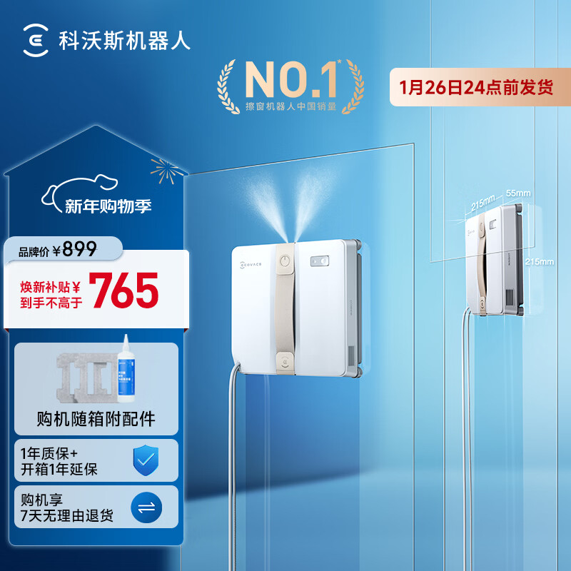 科沃斯窗宝超薄擦窗机器人WINBOT AIR擦玻璃机器人双向喷水恒湿擦窗高层户外自动擦玻璃擦神器 柔肤色
