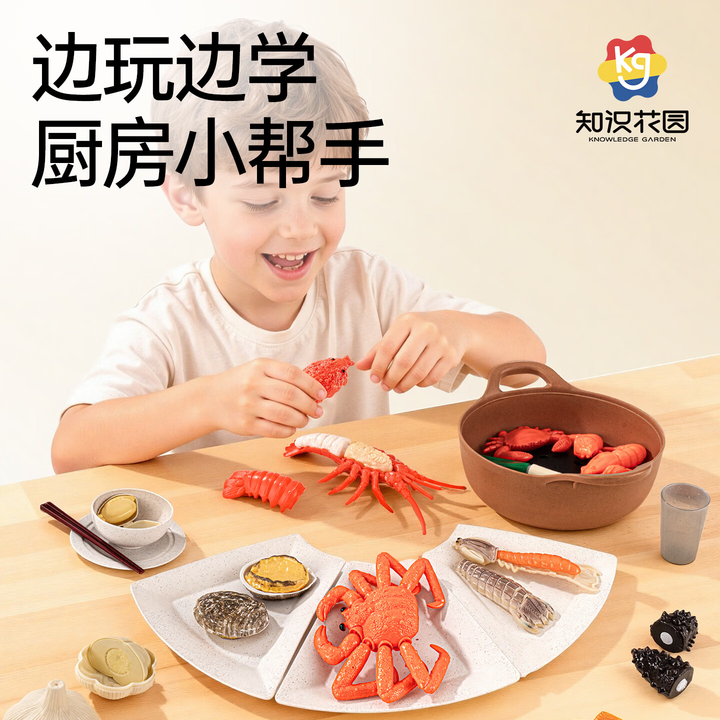 知识花园早教益智切切乐海鲜水果齐上阵厨具龙虾生日新年礼物 海鲜套餐9PCS