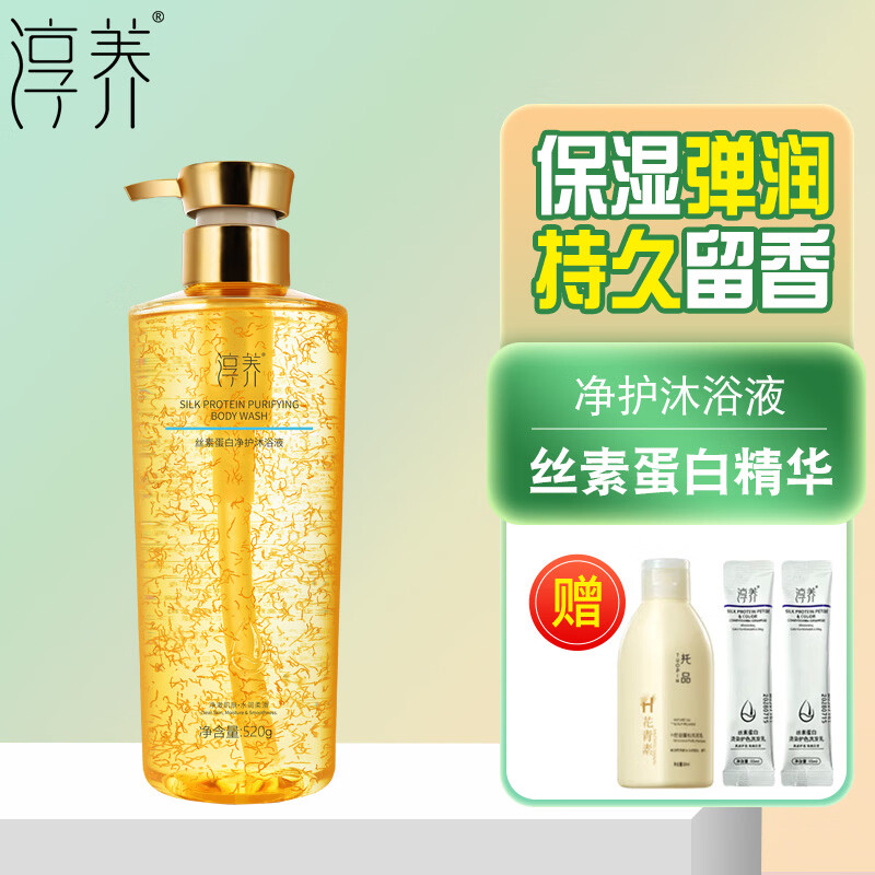 淳养丝素蛋白控油蓬松洗发水氨基酸去屑止痒洗头膏烫染护色芳香洗发露 净护沐浴液(控油保湿)520g