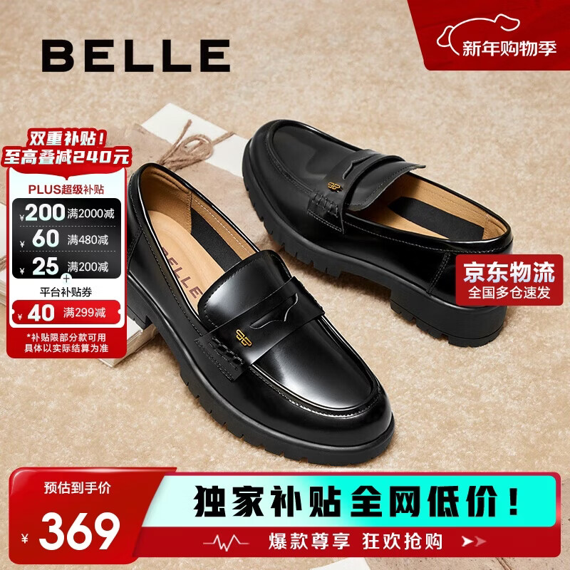 百丽2025复古英伦风真皮乐福鞋小皮鞋牛皮女单鞋子B2561AA5  黑色 38