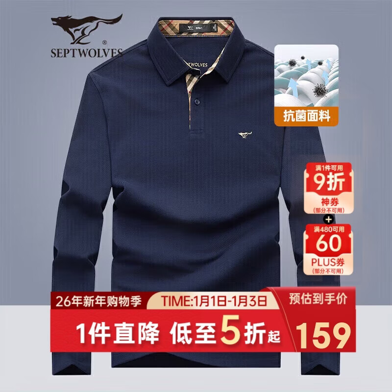七匹狼长袖T恤男士秋季POLO上衣翻领打底衫5A抗菌体恤衫衣服男装服饰