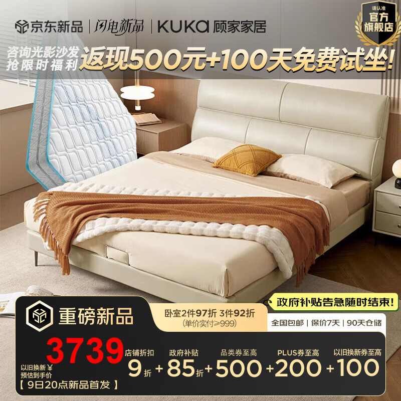 �˼ҼҾӣ�KUKA���������ҼҾ����Ұٴ���ĥ��Լ���ͷ�ͷ���ţƤ˫�˴�DS8116B 8136��°�1.8m+���������齺�� 4498.9Ԫ