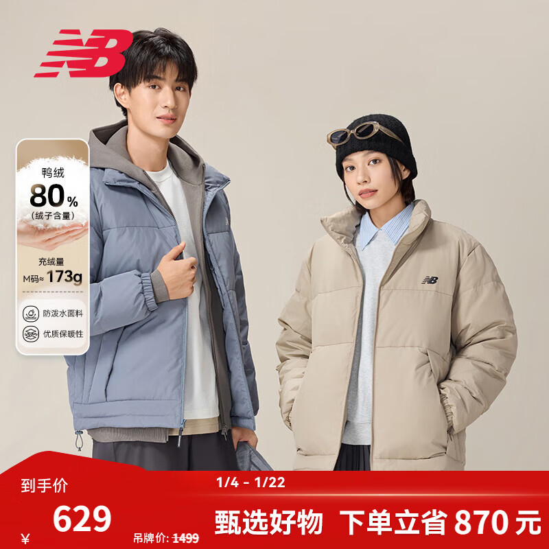 NEW BALANCE NB官方男款秋冬休闲百搭保暖运动羽绒服 SOT AMJ53362 L
