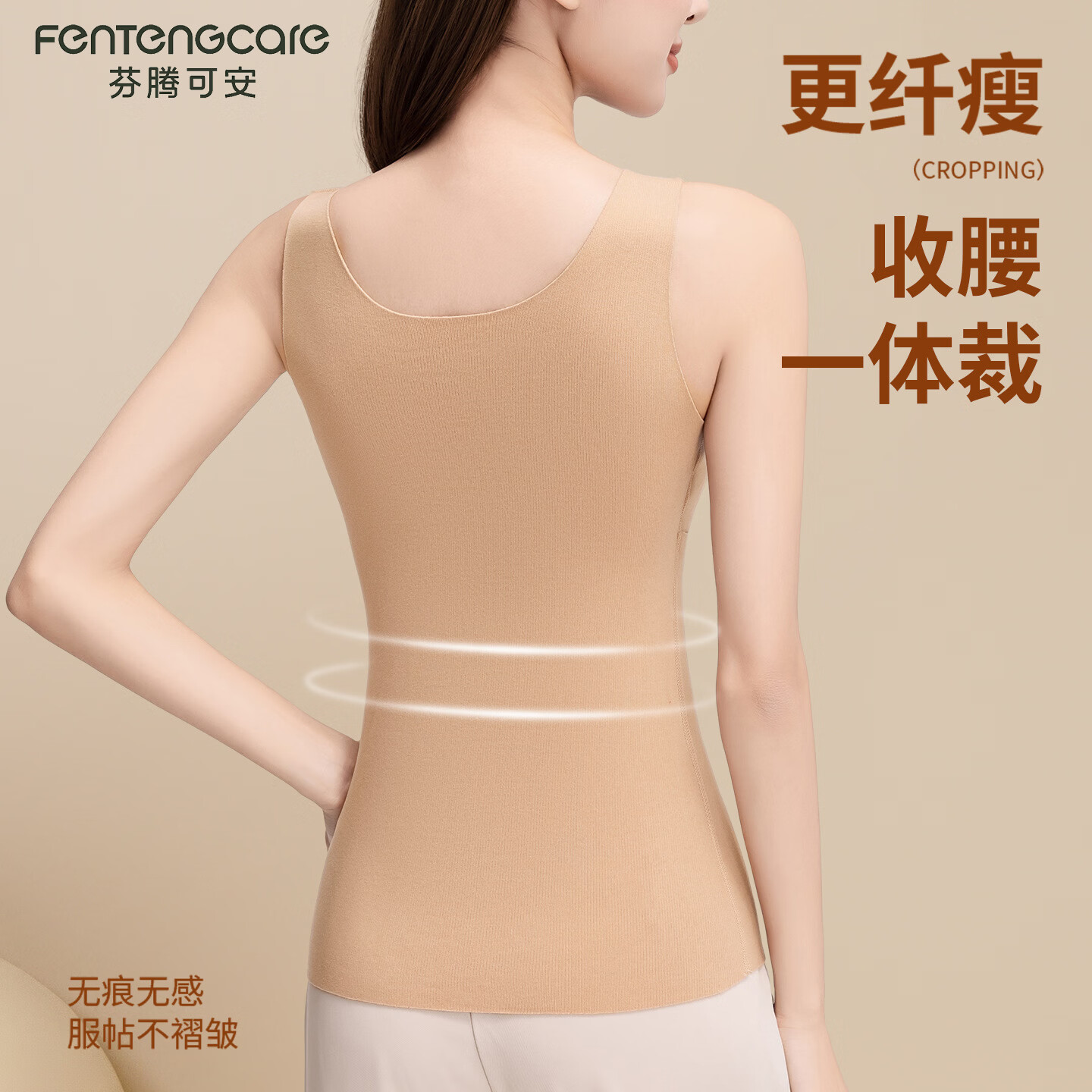 芬腾可安（FENTENGCARE）保暖背心女带胸垫无痕美体内搭打底无袖上衣女本命年红色保暖背心 红色 L （80-100斤）