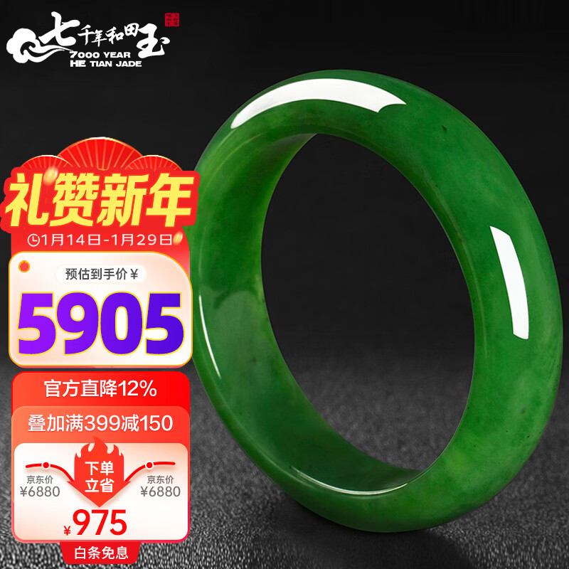7000年和田玉手鐲優(yōu)質(zhì)碧玉平安鐲女士玉鐲子微黑點(diǎn) 58-59圈口