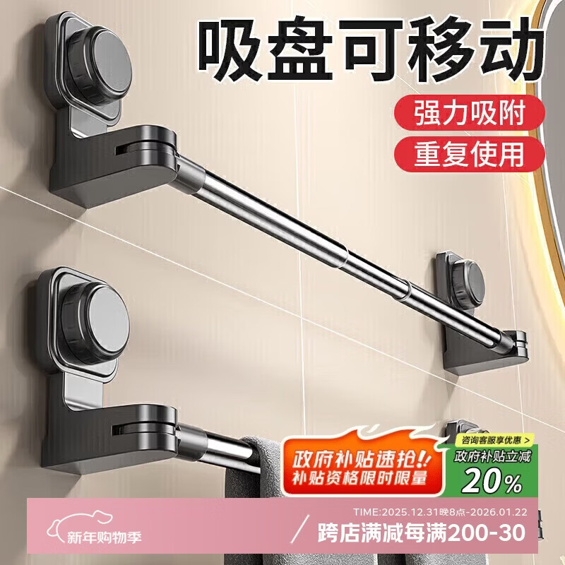 八海鸟卫生间置物架毛巾挂架免打孔强力吸盘毛巾架浴室伸缩杆厕所挂件