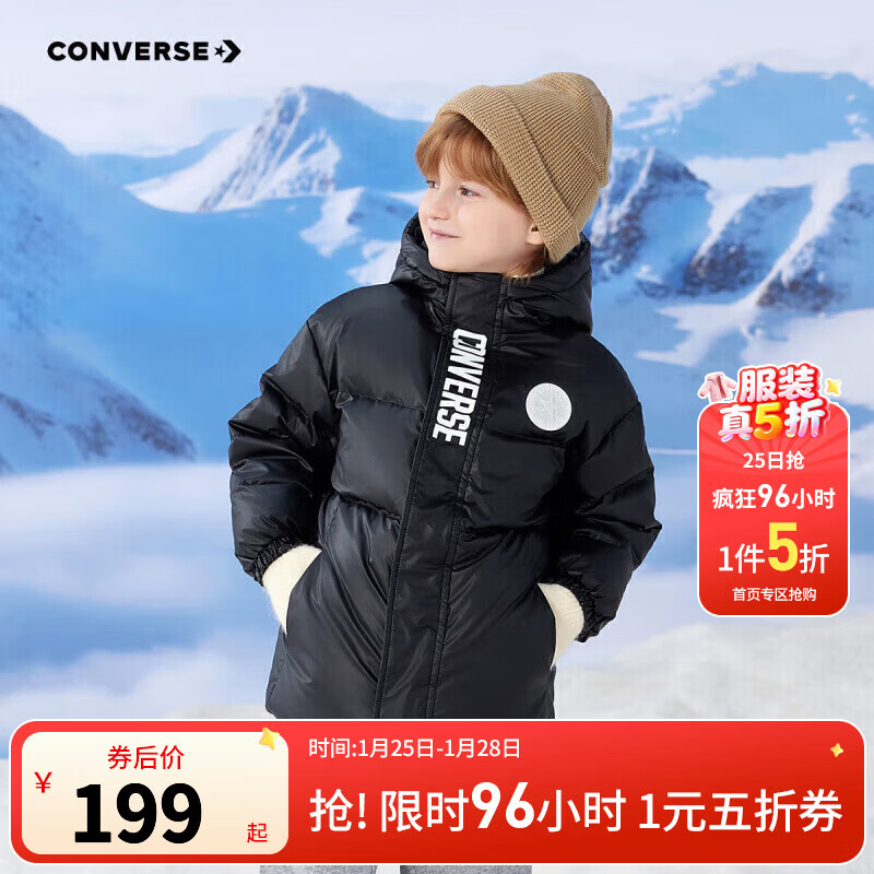 匡威童装五折 先领卷: 199亓匡威 童装男童羽绒服 - 线报酷 匡威童装五折 先领卷: 199亓匡威 童装男童羽绒服 - 线报酷