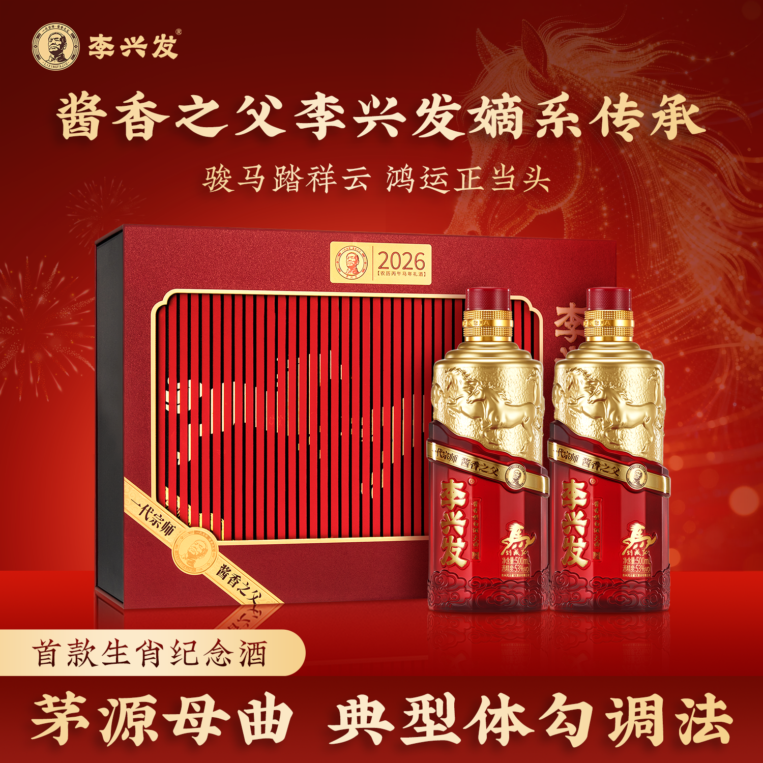 ���˷�������Ф����ƽ�����53�Ȱ׾��������װ ��������500ml*2ƿ 378.8Ԫ