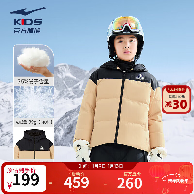 ���Ƕ��˶�ͯ���޷���Ůͯ�����¿����ˮ���ɸ���Ѽ���˶���ů������ñ Ҭ�̿�-���Ӻ���75% 165 ������138g 429Ԫ