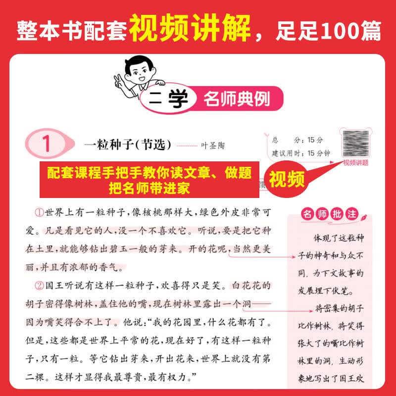当当一本阅读理解训练100篇小学语文同步阅读理解专项训练书二三四五年级阅读理解专项训练人教版23456年级阅读一百篇小学语文阅读 三年级语文阅读100篇