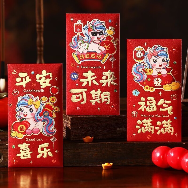 清洁S 彩印马年红苞聪明伶俐18个装 马年生肖春节红苞