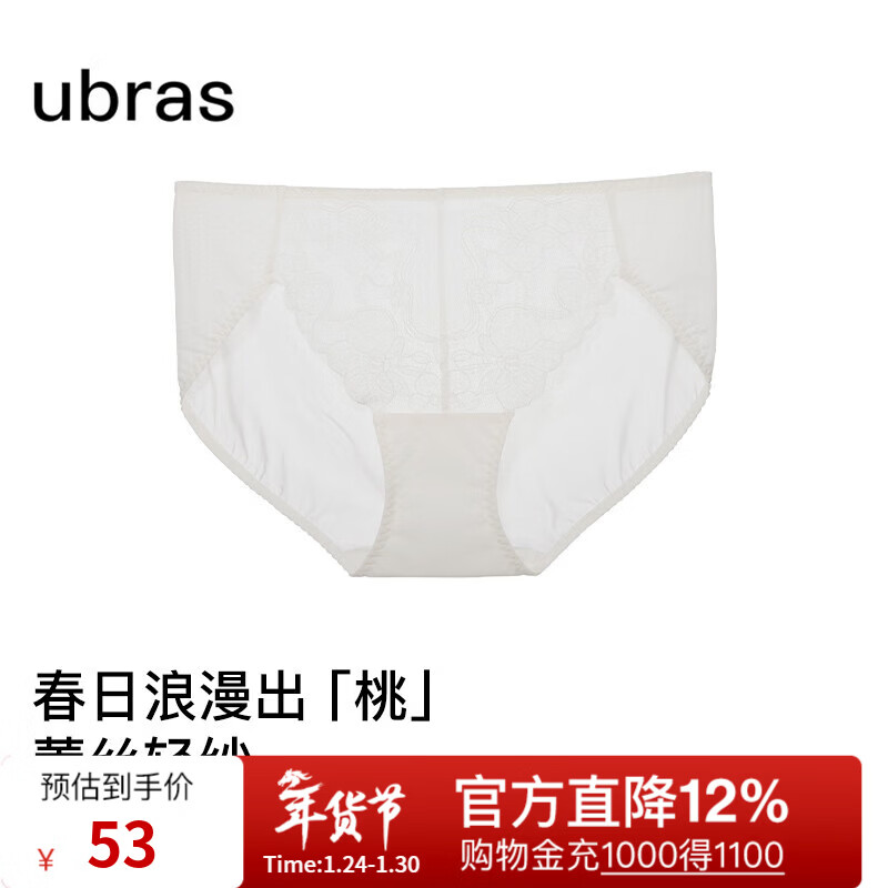 ubras性感蕾丝7A抗菌纯棉底裆中腰三角裤女款不夹臀舒适内裤 白色 1条 L