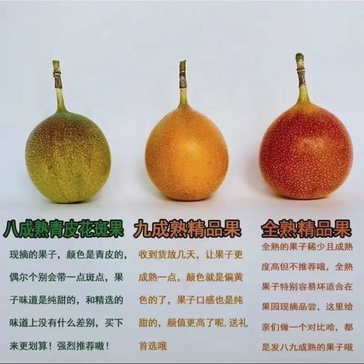 云南西双版纳热情果产地直发纯甜无酸新鲜采摘香味浓郁果肉饱满 80-120g 精品礼盒（12 枚精选大果）