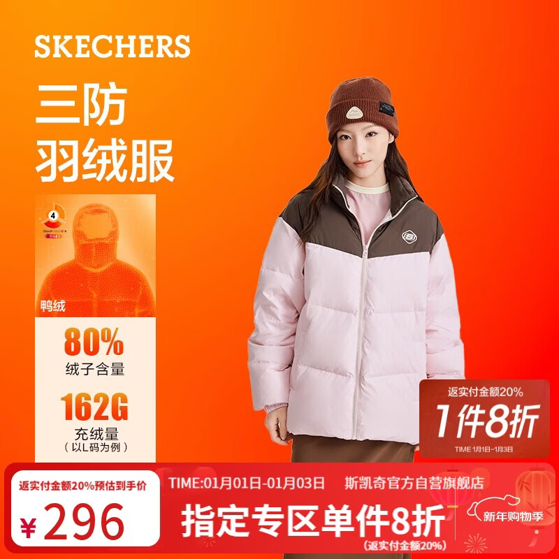 斯凯奇（Skechers）新年礼物面包羽绒服冬季短款上衣保暖舒适外套男女同款L324U104