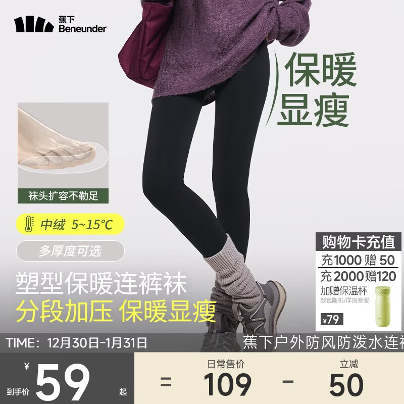 蕉下连裤袜打底裤袜丝袜女士冬季加绒加厚保暖瑜伽鲨鱼裤秋裤秋冬黑色