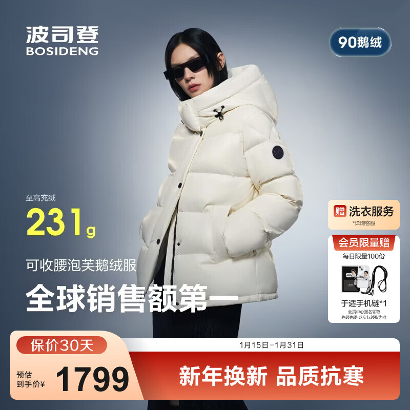 波司登（BOSIDENG）25年新款泡芙90鹅绒羽绒服女商场热卖同款外套B250243116 【趋势推荐】幻境白8625 S 160/84A充绒量181g 体重约100-110斤