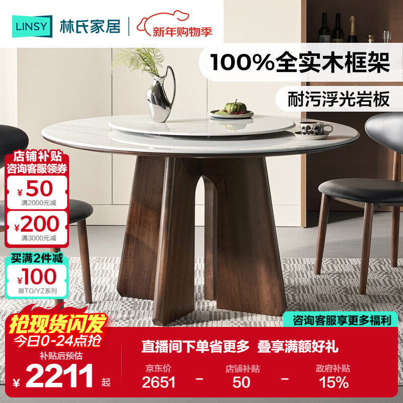 ���ϼҾ��Ұ�ʵľ����Բ�����ת�̼��óԷ���2026�¿���ϵ��RY2R 2650.64Ԫ