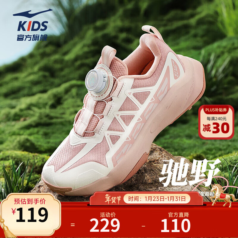 鸿星尔克（ERKE）童鞋男童跑鞋大童缓震跑步鞋25年春季女童旋钮跑鞋 芍药粉/微晶白 -偏小1码 37