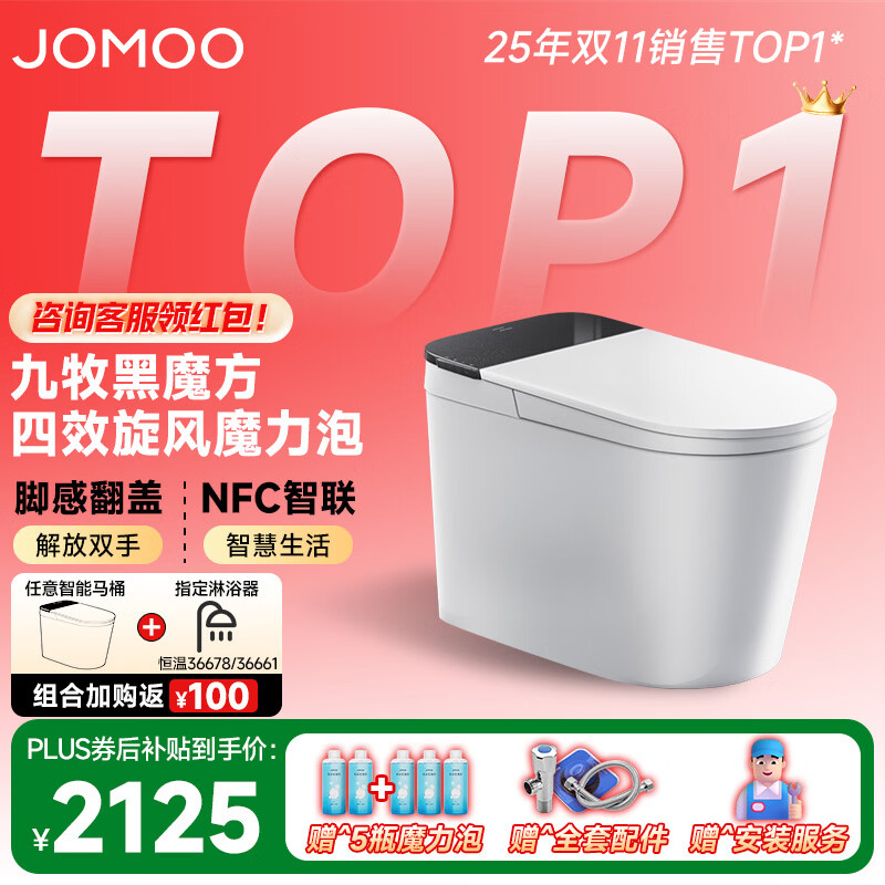 ������JOMOO����������Ͱһ���ȫ�Զ���ˮ������Ȧ��������ʽ������ ��2025ȫ�����ڡ���ħ��SQ9650 305mm(290-390����ѡ��) 1814Ԫ