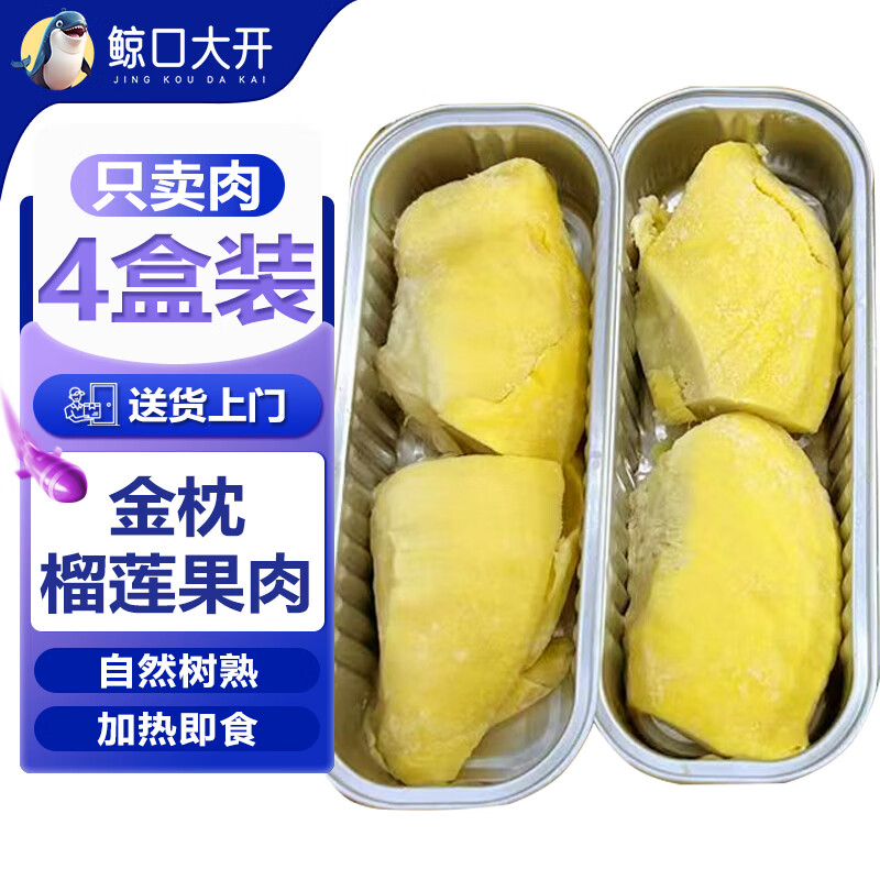 璐亦泰国树熟金枕榴莲果肉冷冻无核烤榴莲新鲜冷冻榴莲批发加热即食 100g/盒*5【无壳无核】加热5分钟 京东折扣/优惠券