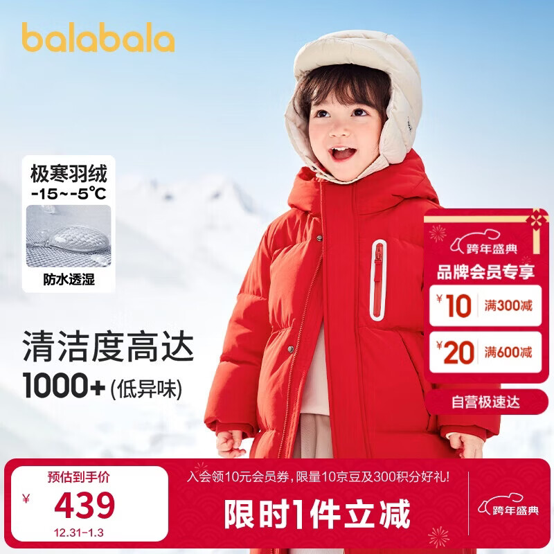 巴拉巴拉儿童羽绒服男童女童外套宝宝冬装童装中长款洋气208424107201
