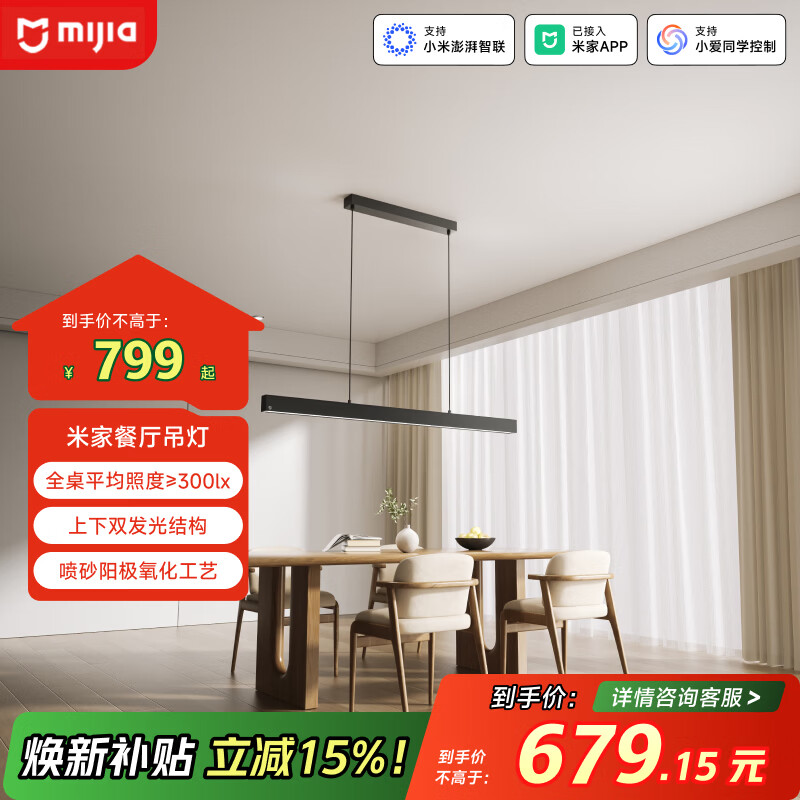 �׼ң�MIJIA���׼Ҳ�������ȫ�������ܲ͵���һ�ֵ����ִ���Լ�����ƻ��� 602.53Ԫ