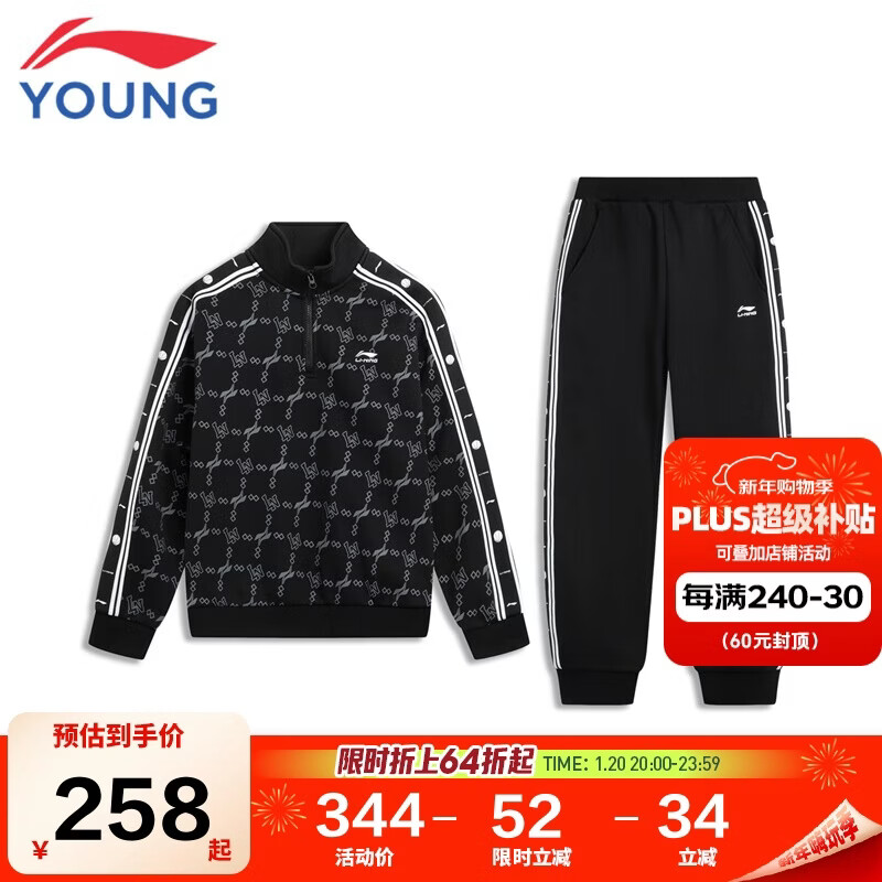 李宁（LI-NING）童装儿童运动套装男大童加绒保暖套头卫衣卫裤套装160YWEV083-2