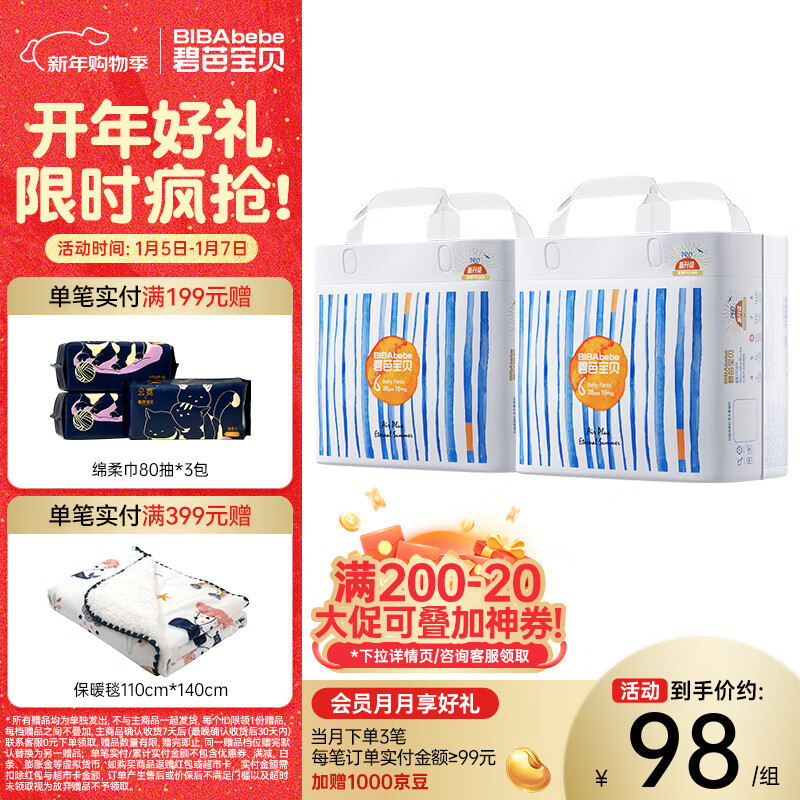 碧芭宝贝盛夏拉拉裤夏季专用薄透气宝宝成长裤薄柔亲肤学步裤 拉拉裤XXL28片*2包(15kg以上)