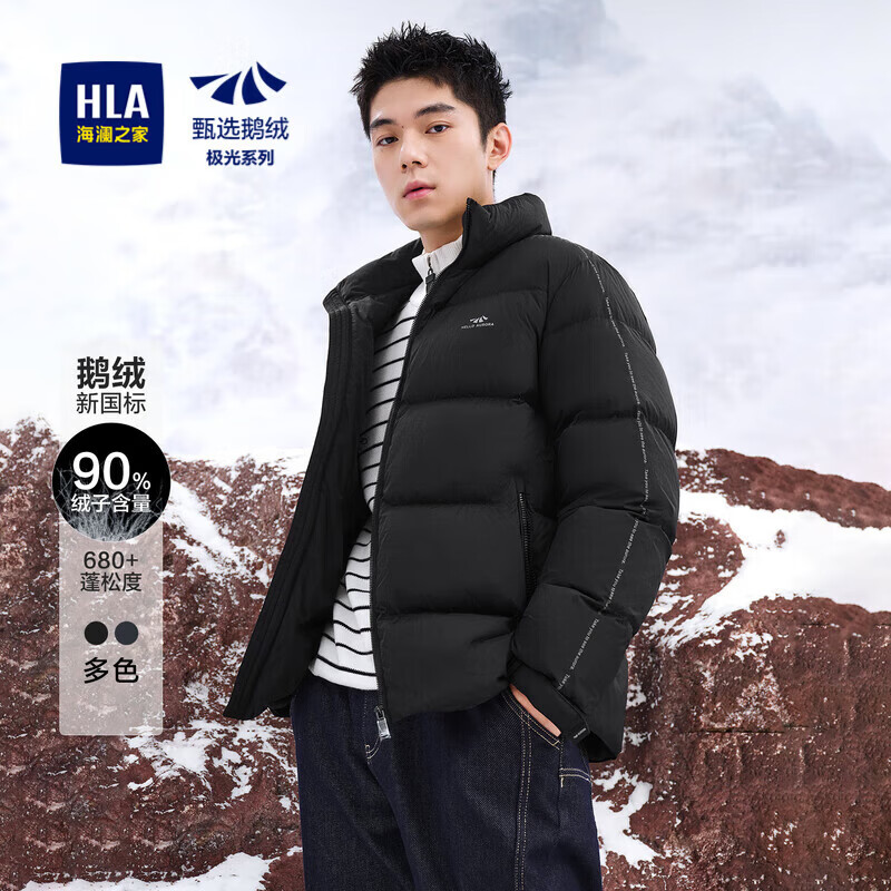 HLA海澜之家鹅绒羽绒服男曾舜晞同款【充绒134-164g】立领外套男冬季