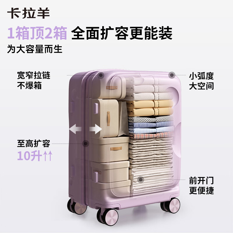 卡拉羊行李箱前开盖云朵箱侧开门大深舱可扩容轻便拉杆箱芝士系列CX8131 薰衣草紫【一箱顶两箱,扩容更能装】 20英寸 【单人短途,三边之和115cm,可登机】