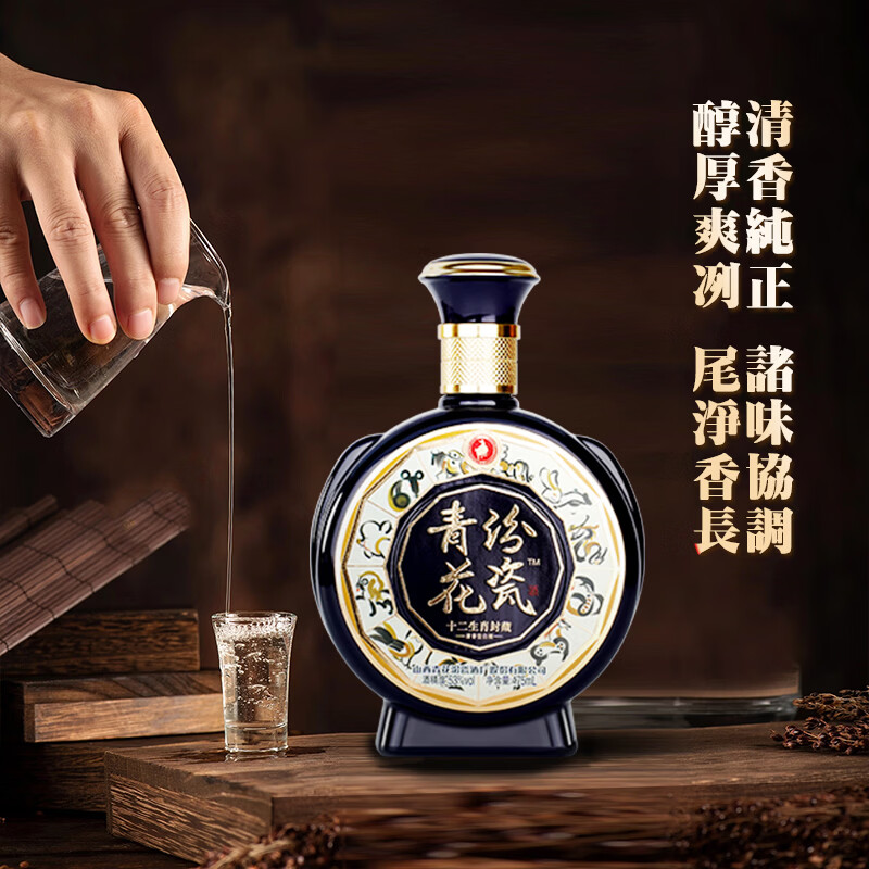 杏彤青花汾瓷 清香型白酒 透明亚克力包装 纯粮酿造 53%vol 475mL 6瓶 十二生肖 整箱装