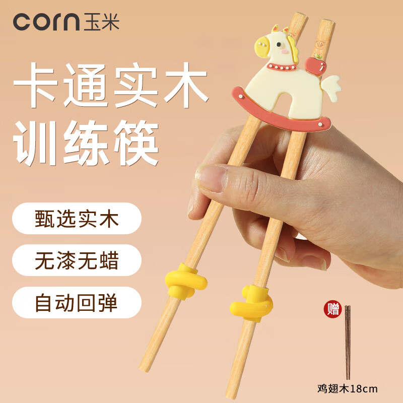 ���ף�CORN�����׿��Ӷ�ͯѵ����3�걦��ר�ø�����5���׶���ϰʵľ�̿�ɲ�ж 26.91Ԫ