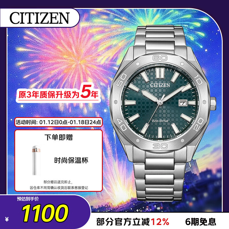 西铁城（CITIZEN）手表男日韩表Eco-Drive光动能钢带商务送圣诞礼物BM7630-80X