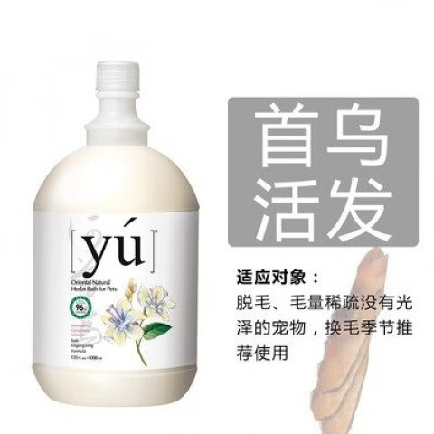 東方森草寵物沐浴露4L 貓狗通用香波浴液除臭持久留香 何首烏活發(fā)配方