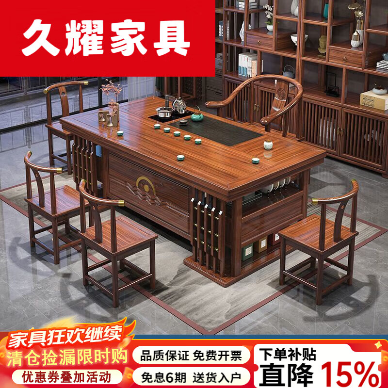 久耀2025新款实木茶桌椅一桌五椅家用客厅茶台茶桌办公室茶几茶具套装 1.6米小石盘茶桌+1围椅4月牙椅 【花梨色】
