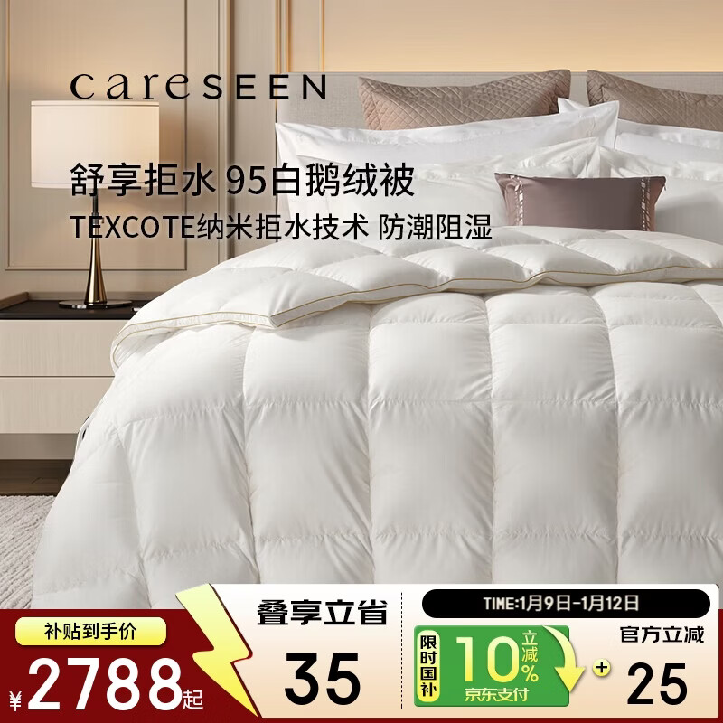 康尔馨95鹅绒被子抗菌保暖拒水羽绒被芯冬绒重2.1斤200*230cm【白色】