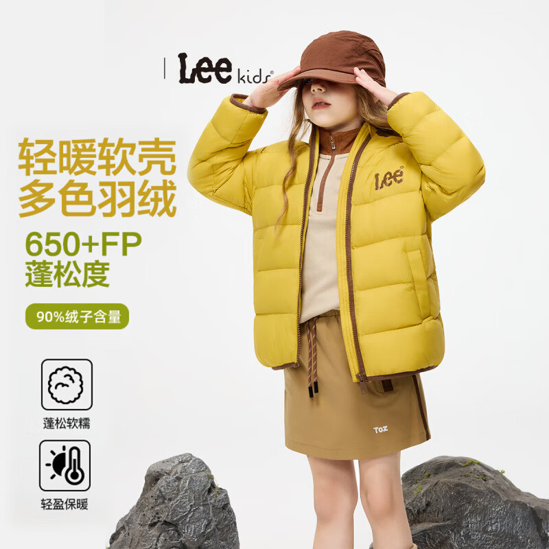 Lee童装连帽羽绒服儿童短款2025冬季新款时尚90鸭绒轻薄面包服外套 金盏色 130 （充绒量51克）