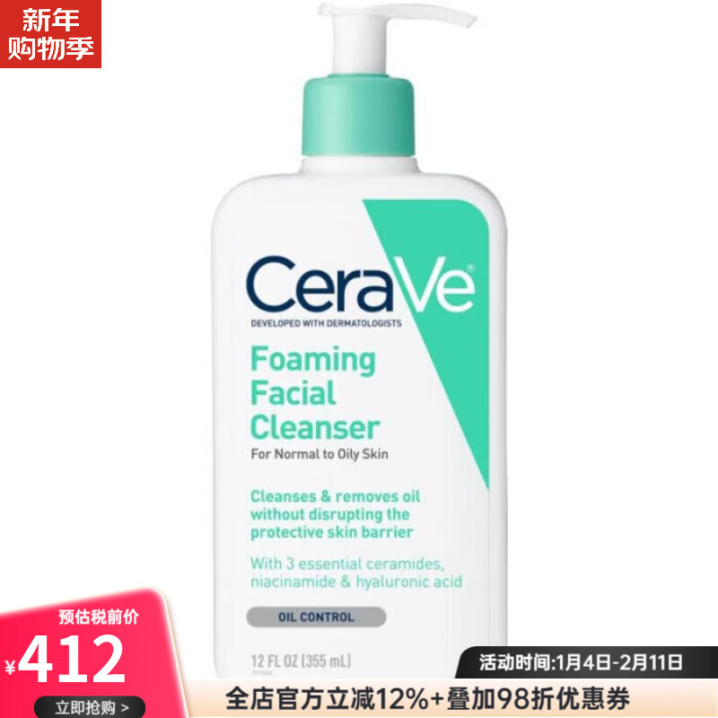 适乐肤（CeraVe）氨基酸洁面乳清洁啫喱洗面奶温和敏感肌补水保湿舒缓保护肌肤屏障 NO COLOR 16.0 oz