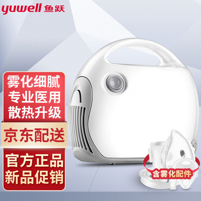 反馈知道鱼跃（YUWELL）403T雾化器吐槽大合集？一个月后的感受