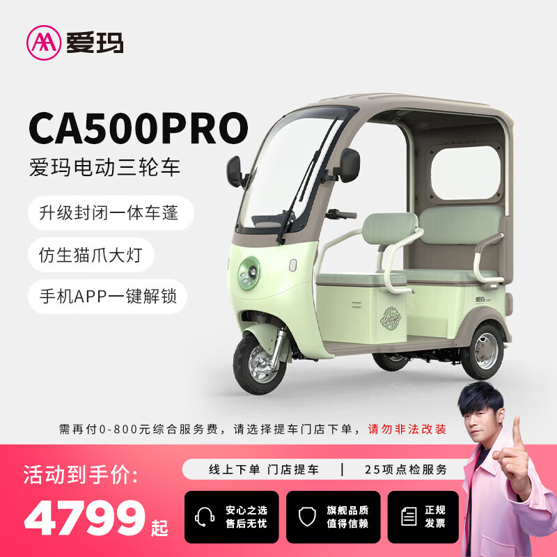 ���� ����Pro �綯�������ִ����� �������˽��ͺ��� �ŵ����� ѡɫ�ᳵ 5699Ԫ