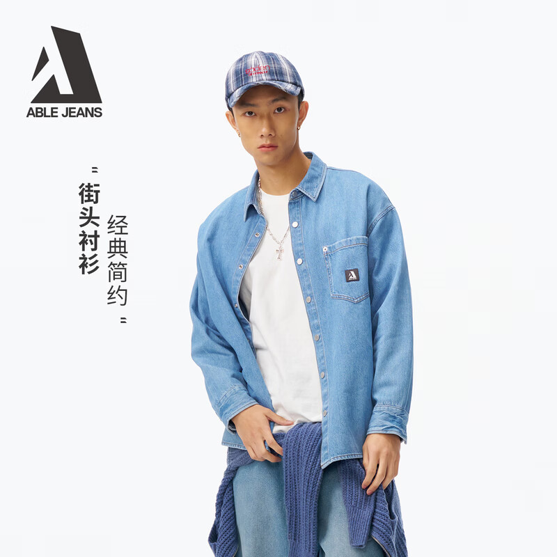 ABLE JEANS【街头大衬衫】2026春新款男士宽松休闲天蓝色衬衫 天缥蓝 XS