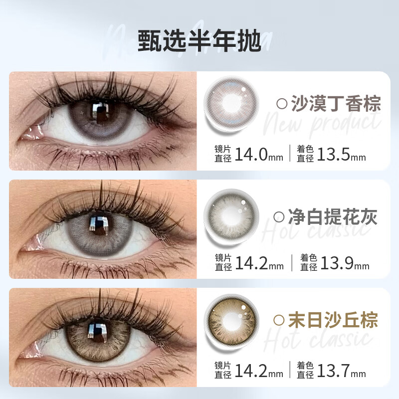 媞娜Tina缇娜美瞳半年抛亚裔混血棕色美瞳隐形眼镜近视大小直径带度数 【新品】造梦者棕14.2mm【无锁边琥珀棕】 800度