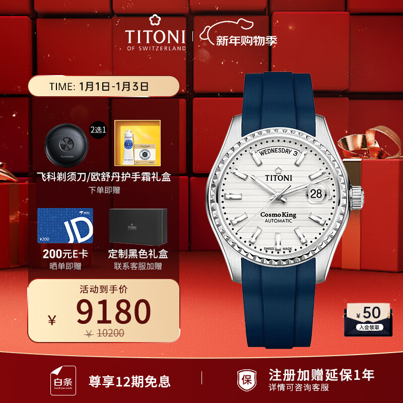 梅花（Titoni）瑞士手表宇宙系列自动机械进口男士腕表银盘橡胶表带 40mm