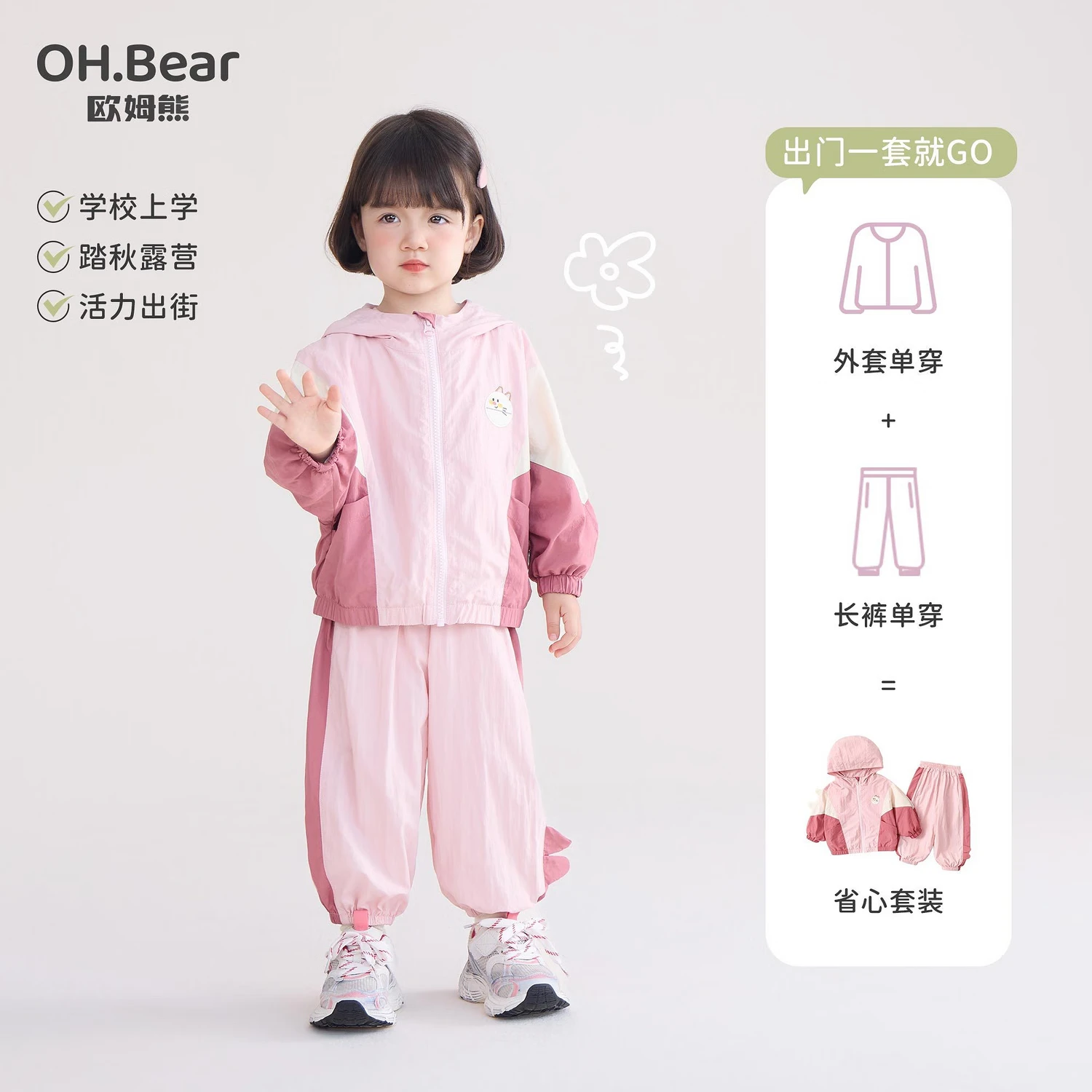 欧姆熊女童运动套装2026新款春秋季小女孩宝宝洋气早春穿搭儿童春款衣服 紫色 拍大一码 130