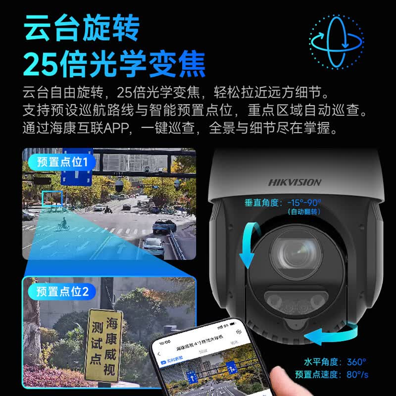 海康威视4G终身免流流量监控摄像头监控器360度无死角带夜视全景室外手机远程高清监控防水农村无需连wifi 【别墅/工厂】400万全彩25倍无损变焦 256G监控专用内存卡+防水电源