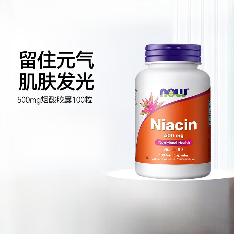 诺奥美国诺奥（NOW）烟酸胶囊500mg高含量维生素B3烟酰胺小分子亮白 100粒*1瓶