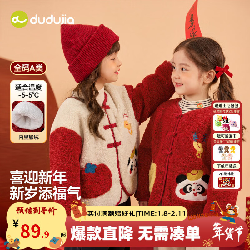 🐲本命年新中式拜年服| 258神价入手！真丝棉混纺+手工刺绣，女宝新年战袍天花板