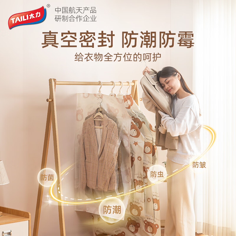太力衣服防尘罩护衣罩挂衣袋衣物防尘西装透明羽绒服衣柜收纳袋 4短款【105*70cm】